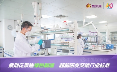 助力“碳達峰、碳中和”，走綠色制造強國之路 紫荊花“綠色工廠示范”圓滿授牌與生態環境材料銷售的實踐探索