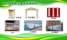 水泥柱護(hù)欄 建筑裝飾材料中的實(shí)用與美學(xué)選擇